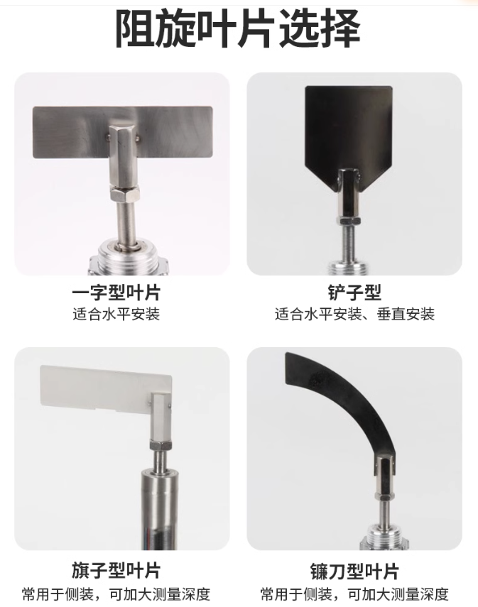 關(guān)于阻旋料位開關(guān)的工作原理，使用方法和注意事項(xiàng)
