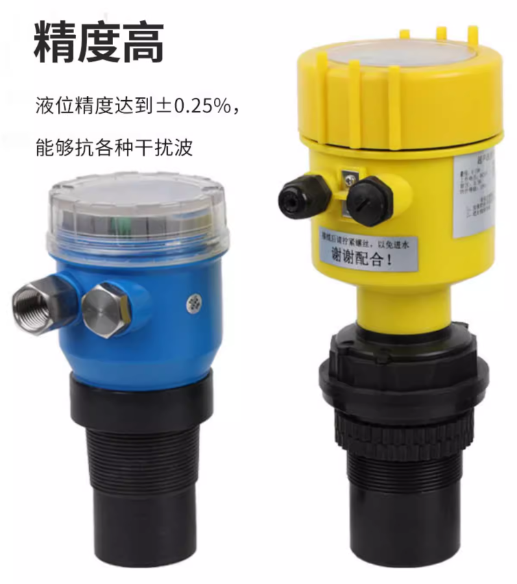 和其他液位傳感器相比,超聲波液位傳感器究竟有何特別之處 和其他液位傳感器相比,超聲波液位傳感器究竟有何特別之處